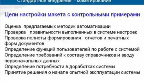 Быстрое внедрение ERP системы Галактика