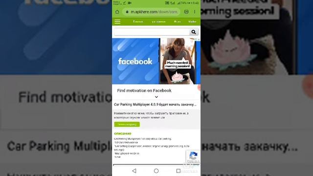 Как скачать car parking старую версию смотреть онлайн