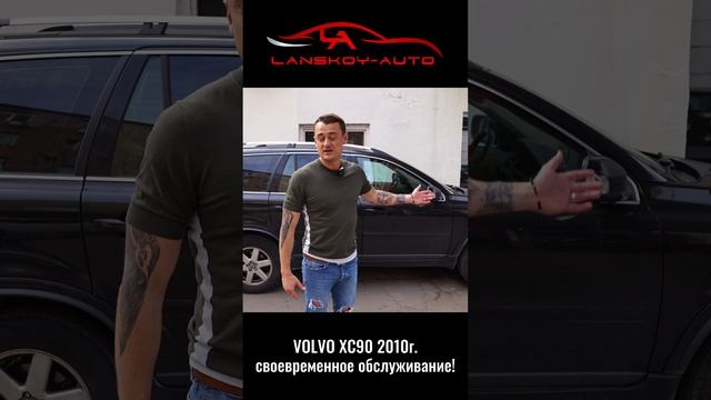VOLVO XC90 (2010) был куплен пол года назад за 850’000 рублей. смотреть онлайн
