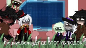 Реакция ИБ на ИМ (Лололошку/Дейва)(Моя АУ)(2 части не будет)