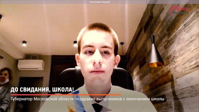 КРТВ. До свидания, школа! смотреть онлайн