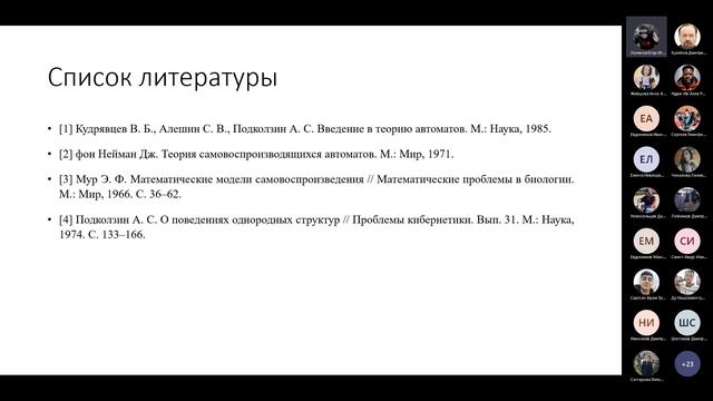 Математическое моделирование, лекция, 2023-02-17 смотреть онлайн
