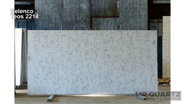 Кварцевый камень Belenco Teos 2214 смотреть онлайн