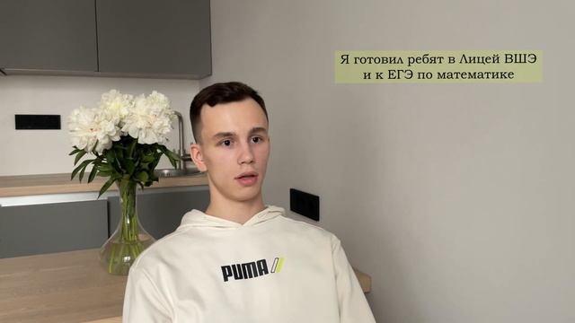 Почему не надо бояться идти в Лицей ВШЭ? | Алексей Толмачёв | Математика Лицеум смотреть онлайн