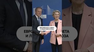 5 фактов о Дональде Туске #Польша #политика #ДональдТуск #Туск