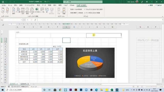 【Excel講座】　別シートを1枚にPDF化（PDF変換のひと工夫） смотреть онлайн