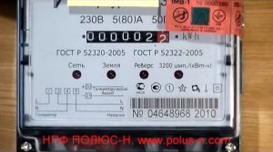 Индикаторы магнитного поля на электросчетчиках №1