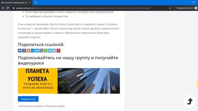 Как подписаться на блог, оставить комментарий и поделиться смотреть онлайн