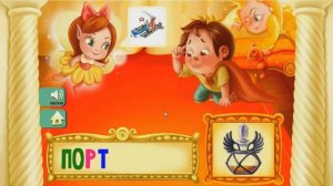 Развивающие мультики. Читаем по слогам. Двойная согласная в последнем слоге