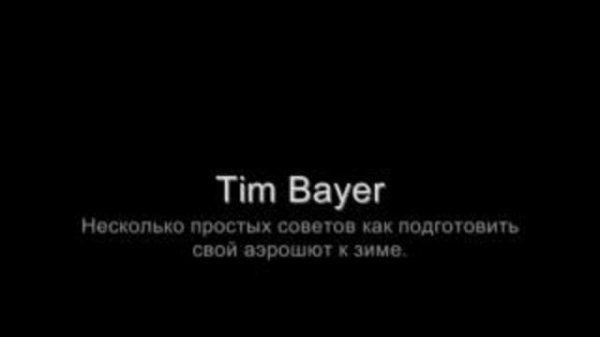 Как подготовить аэрошют к зиме