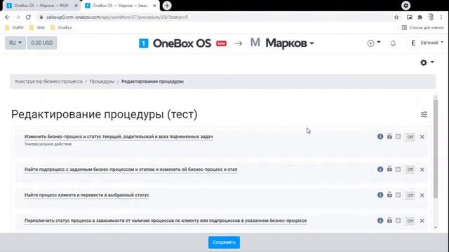 Изменение БП и статуса одного процесса, в зависимости от статуса другого процесс смотреть онлайн