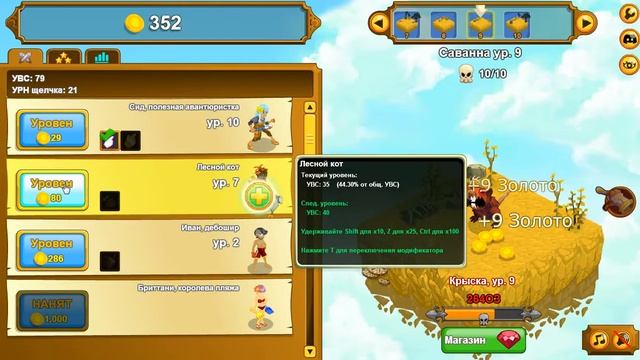 Прохождение Clicker Heroes 1# смотреть онлайн