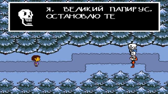 Прохождение UNDERTALE. Ч.2. Встреча с Папайрусом и Сансом. (Пацифист) смотреть онлайн