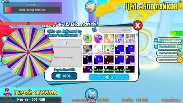 РАЗДАЧА ГЕМОВ В PET SIMULATOR X В РОБЛОКС! ROBLOX смотреть онлайн