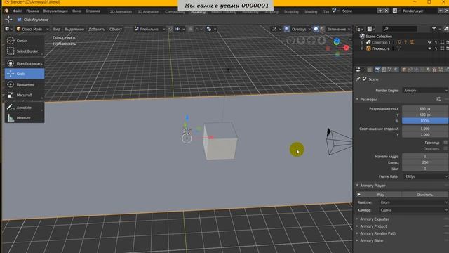 Armory 3d смотреть онлайн