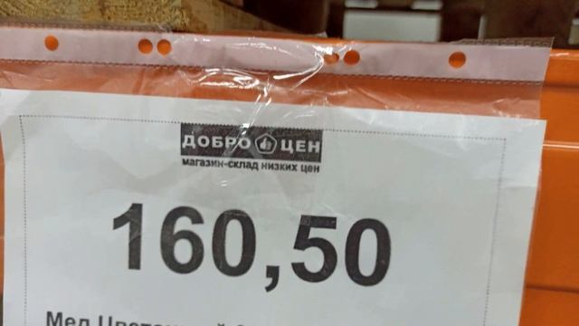 ДОБРОЦЕН. МАГАЗИН НИЗКИХ ЦЕН. смотреть онлайн