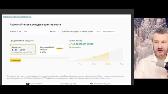 Как организовать сбереженияв Binanсe EARN? #binance смотреть онлайн
