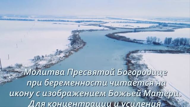 СИЛЬНАЯ МОЛИТВА ДЛЯ БЕРЕМЕННЫХ ! Молитва для беременных о вынашивании ребенка/Молитва смотреть онлайн