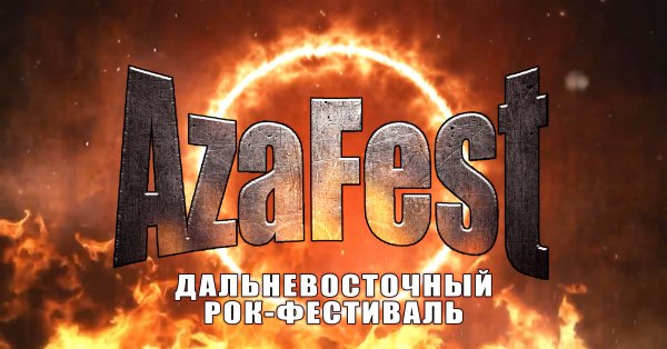 AzaFest TV