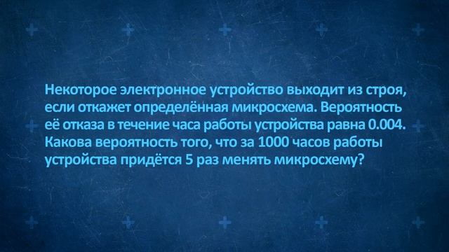 ПОВТОРЕНИЕ ИСПЫТАНИЙ. Статистика в Трейдинге смотреть онлайн