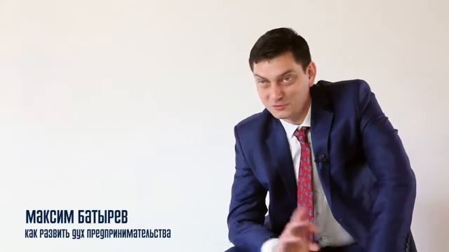 Как развить дух предпринимательства? смотреть онлайн