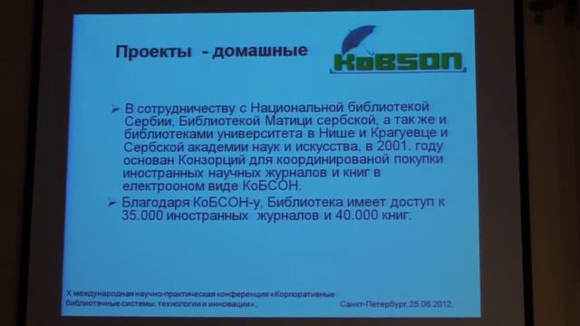 Доклад. Филипи Матутинович Стела смотреть онлайн