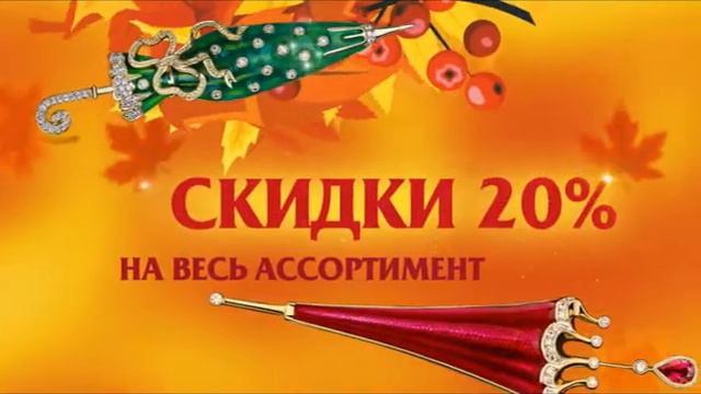 Русские самоцветы смотреть онлайн