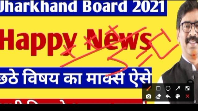 Jac board Big Happy News ? ऐसा मिलेगा नंबर ?? additional subject 2021 class 10th & 12th смотреть онлайн