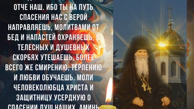МОЛИТВА ПРЕПОДОБНОМУ АМВРОСИЮ ОПТИНСКОМУ. Сильная молитва о чуде смотреть онлайн
