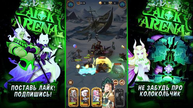 AFK ARENA, ИДЕМ В ЭЙРОНА НА ДИКАРЯХ!!! смотреть онлайн