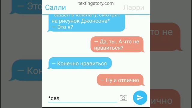 Переписка SallyFace по шипу Ларишер