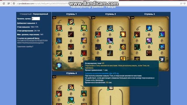 Jade dynasty Обзор билда на умбру РБ смотреть онлайн