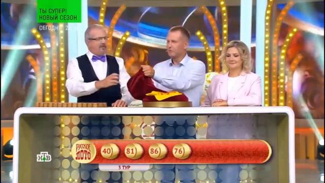 1456 тираж Русского лото