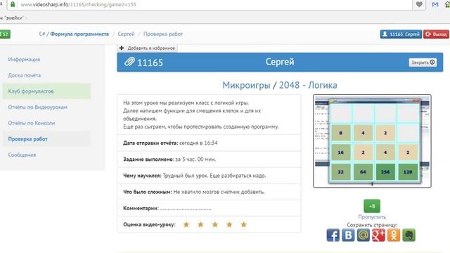 Делаем игры и программы на C# на сайте Videosharp.info смотреть онлайн