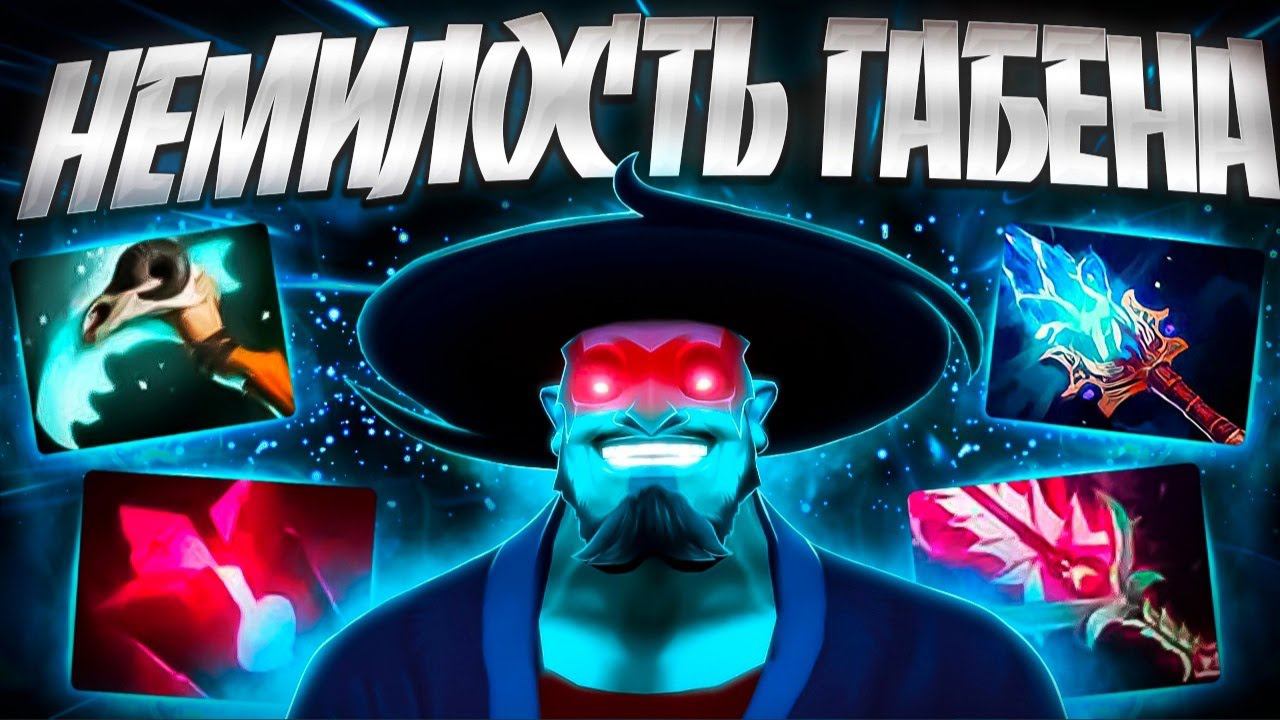 НЕМИЛОСТЬ ГАБЕНА? 7.34 ШТОРМ И ПАЧКА АГЕНТОВSTORM SPIRIT DOTA 2 смотреть онлайн