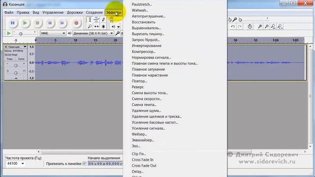 sidorevich.ru - Audacity - Первичное применение Hard Limiter смотреть онлайн