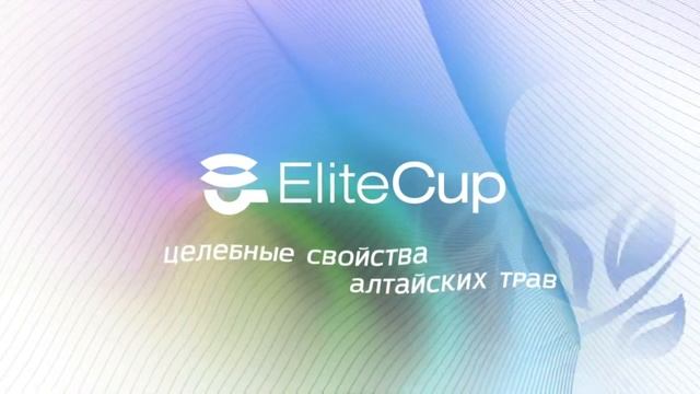 Арт Лайф | Барнаул | Фитоэкстрактор | Elite Cup | Интернет магазин смотреть онлайн