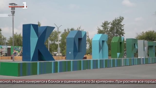 Свердловская область вновь вошла в число регионов с самым высоким качеством городской среды смотреть онлайн