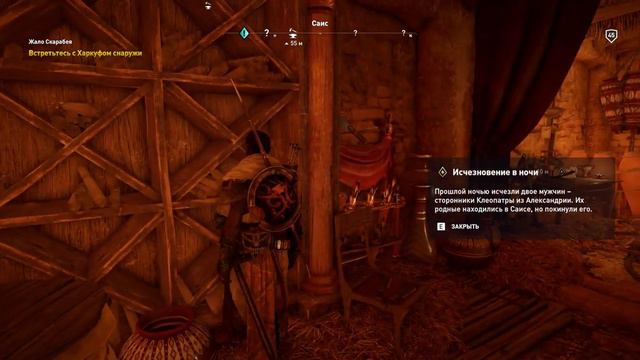 Assassin's Creed Origins глава 4 жало скарабея и обмен скарабеями прохождение без комментариев смотреть онлайн