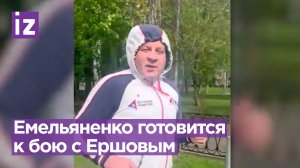 Емельяненко показал кадры подготовки к бою против Ершова / Известия