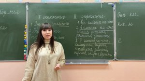 Правописание безударных личных окончаний глаголов