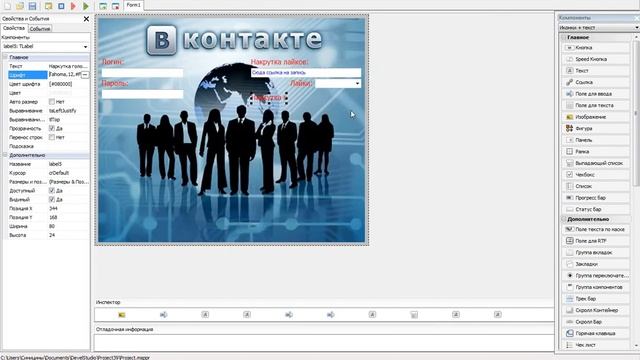 php dvel studio (1 урок) смотреть онлайн