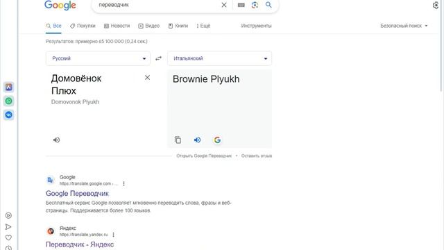 Домовёнок Плюх (озвучка) на разных языках смотреть онлайн