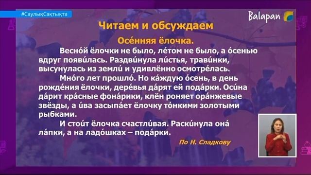 Русский язык 3класс 4Урок Дарит осень всем подарки смотреть онлайн