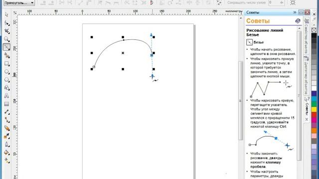 Рисование кривых с помощью инструментов «Кривая Безье» и «Перо» в CorelDraw смотреть онлайн