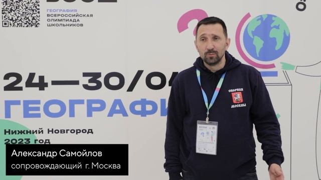 ВСОШ по географии день первый: открытие в пакгаузах и первые впечатления смотреть онлайн