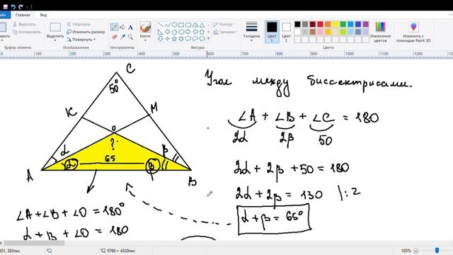Задание 1. Важно! Как найти угол между двумя биссектрисами или между двумя высотами. смотреть онлайн