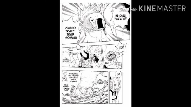 Комикс хвоста фей смотреть онлайн