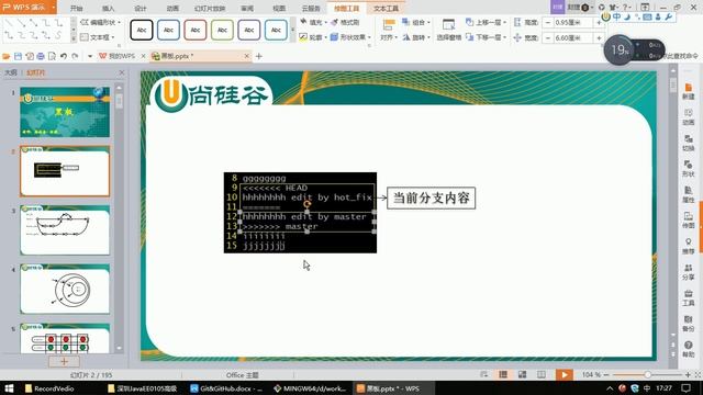 26 尚硅谷 Git&GitHub解决合并分支后产生的冲突 смотреть онлайн