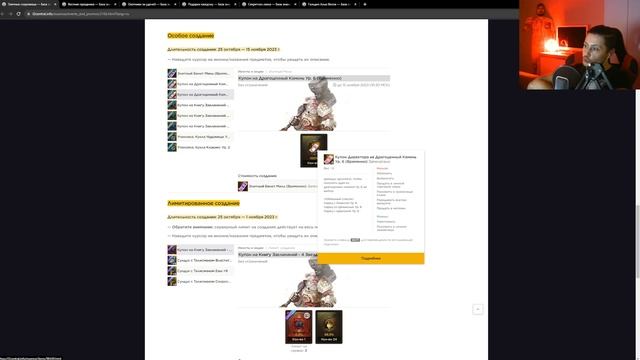 максимальные акции под обновление | lineage 2 essence 2023 смотреть онлайн